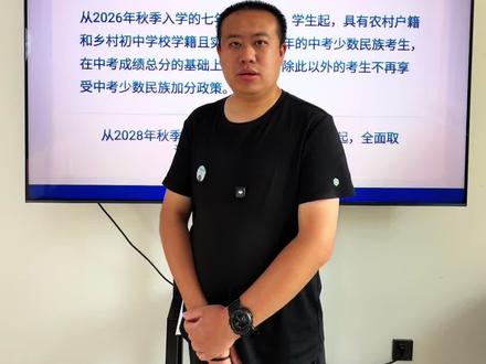宁夏中考少数民族加分政策发生重大变化,信息来源于官方#宁夏中考 #银川中考