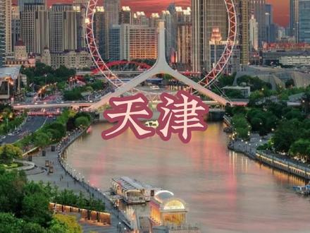 2025天津数学高考会更难吗?谦虚的预测一下 天津数学高考的一贯风格是,基础题比全国卷容易,但压轴题比全国卷难得多。所以天津的数学平均分会高,但是140以上的高分数量极少。我猜测今年的高考,天津卷应该向全国卷靠拢,这从最近模考的各区卷子能看出来。选择填空小题的难度上来了。同学们务必重视起来,一定要多刷小题。选择填空题不像大题有套路,有过程分。对于小题一定要多刷多练,多见识各种题型。最有可能出创新题的是数列大题。最近模考卷中出现了不少新定义的数列创新题。同学们不要怕,其实这些创新题难度都不大。对付这些题,一定要仔细读题,必要时从个例入手、找突破点。数列问题考的是学生的推理能力,搞清数列的递推关系是解题的关键。数列常规问题解决方法单一,一般不会想偏。如果想成绩过130,数列题千万不能丢分。今年导数压轴题难度应该会下降。去年的导数的第三问太难了,是全国第一难题。导数的考点和技巧太多了,所以形式上不会有变化。从今年模考的情况看,切线问题很少、极值点偏移考的也少了,零点分析、极值点分析考的多了。以往少见的端点效应问题考了多次。同学们一定要重视起来,中等难度导数题没有那么难拿分。除了导数题最后一问,今年同学们应尽量争取在导数题上拿分。立体几何有可能会有创新,但是不会太难。椭圆大题应该也不会太出圈,但是同学们对计算量一定要有心理准备。很多模考卷的椭圆大题计算量都不小。如果你有不同想法,欢迎评论区内讨论。最后祝愿同学们高考顺利,金榜题名。“一鸣从此始,相望青云端。”
#天津高考 #高中数学 #数学高考 #高考倒计时 #高考冲刺