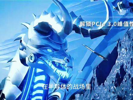 长江存储——锁不住的中国芯。 长江存储,全球NAND闪存市场13%份额,与美光、SK海力士平起平坐。
2016年起步,技术、设备、专利几乎为零。2022年232层闪存全球首发,2025年294层量产,站上全球存储技术第一梯队。
这期视频,讲清楚一件事:为什么它能从三巨头的铁王座下杀出来。
你用过致态(长江存储旗下品牌)的固态硬盘吗?评论区聊聊体验。
#中国芯片崛起 #长江存储 #国产替代 #半导体 #大国重器