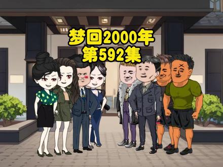 第592集:和桑巴总统合作 #原创动画 #轻漫计划 #陆飞