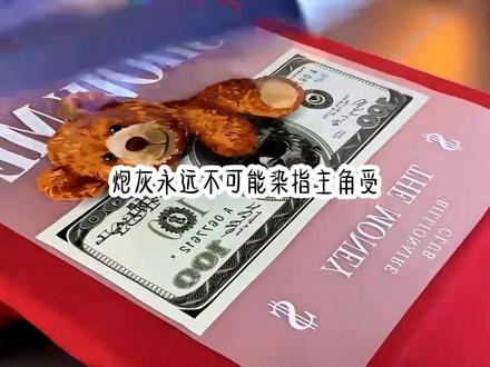 青鱼醒悟,悟空浏览器勉废后续#双男主