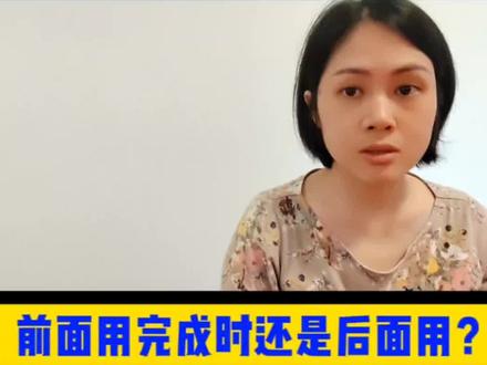 since前用#完成时 还是后面用,为什么要用完成时?#零基础英语 #英语语法 #英语速成 #英语时态