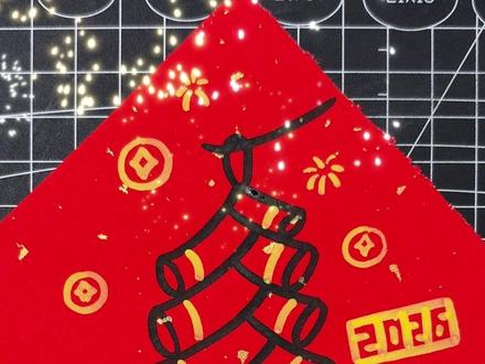 新年鞭炮这样画,简单又好看!#鞭炮简笔画 #儿童绘画 #一起学画画 #内容启发搜索