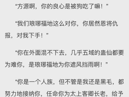 #大爱仙尊 #古月方源 我大爱仙尊就是仁义道德
