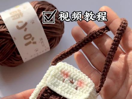 十分钟教会你勾奶呼呼的小兔子包包 可装耳机和卡包 线材 雪妃尔萌小吖2奶白 32咖啡#钩针教程 #手工编织零基础教学 #毛线钩织 #钩针包包教程 #钩织包包 @雪妃尔毛线