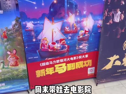 马里奥银河大电影 #马里奥银河大电影 #马里奥电影 #switch #switch2 #马里奥银河