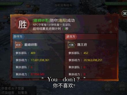 #乱世我为王 #洛阳 恭喜无情,拿下洛阳。@半凉夏 女皇驾崩@魏王府 期待四天后的洛阳站看花落谁手。