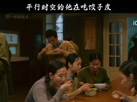 “平行时空的他在吃饺子皮”#黄轩