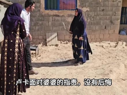 卢卡直接批评婆婆,就是自作自受#神奇的闲鱼 #闲鱼省钱神券