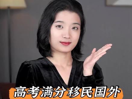她是我国高考史上唯一一个满分记录,却拿着公费留美移民国外,这种数典忘祖的人,如今是什么下场?#正能量 #何碧玉 #人物故事 #学霸 @抖音小助手