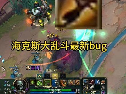 海斗最新bug,无限位移 #海克斯大乱斗