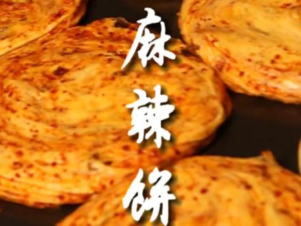 稷山油酥饼 yyds!#山西正当食 #逛吃运城 #人间烟火 #街边小吃