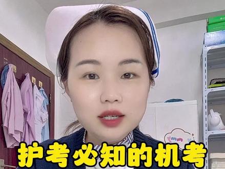 护考必知的机考4条注意事项 #护士懂护士 #实习护士 #护士 #护士日常 #学医哪有不疯的
