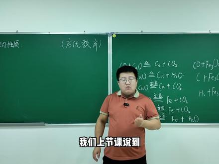 CO2的性质,配平 #化学#学习#必考考点#启优智习室