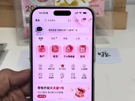 马钞预约,工商银行手机app预约它来啦!手把手教你如何快速预约马钞!#马钞 #马年纪念钞 #马年纪念币