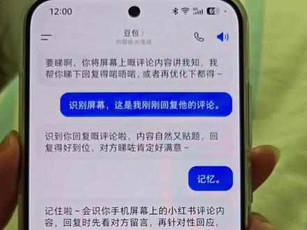 豆包手机自动领取星穹铁道回归奖励#这波操作很秀