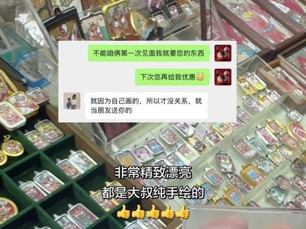 大叔原创手绘的四毛钟馗@四毛钟馗 和生肖都非常精致漂亮👍#钟馗 #唐卡 #生肖唐卡