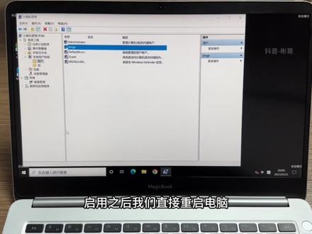电脑输入密码后提示 你的账户已停用 无法登录的解决方法#电脑小技巧
