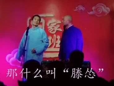 你们知道这句宁夏话什么意思吗#谁说相声不抖音 #银川砚家班相声会馆