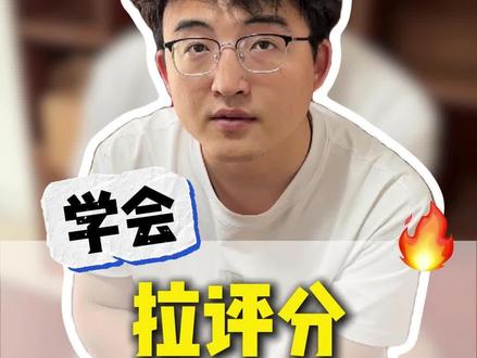 美团拉评分,就看这3点 #外卖运营 #餐饮外卖