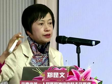 医学专家谈三七总皂苷制剂临床应用中国专家共识