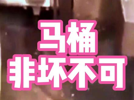 美军马桶非坏不可 战死保险不赔 贷款当兵自费购买装备服装 #热点#热点新闻事件#社会百态#社会#国际局势前面嗷嗷叫的喊着打伊朗,万万没想到最后是马桶背了锅,为什么美军马桶非坏不可,因为美军的官兵死在老美主动发起的战争中,保险公司是不理赔的,更没有抚恤金,即便是对方手发动的战争,也要在战场上立马死掉,是一秒钟都不能耽误的死掉,才有可能被认定牺牲给你些赔付,那种受伤后被拉到战地救护站再死掉的倒霉蛋,就没有理赔和抚恤金,再加上本来就贷款当兵,除了基本装备,其它装备都要自己出钱买,伙食费也是自己买单,这仗没法打啊,于是乎福特号航母上的官兵就拿马桶出气,让马桶硬生生地背起这口大锅。对以上信息不相信的网友,请自行搜索,