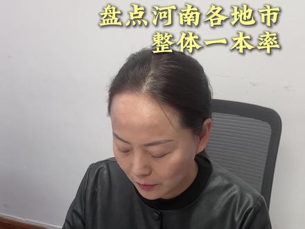 河南教育实力哪地强?各地市整体一本率来了 #高考 #河南高考 #郑州升学规划 #郑州教育 #河南教育