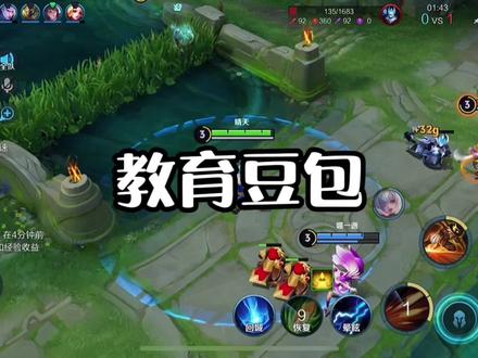 猕猴桃调教豆包日常 #王者 #豆包 #搞笑