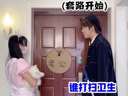 小耶发明的《做家务转盘》,为啥每次都转到我!