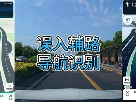 腾讯地图和高德地图哪个好?本期来看误入辅路识别哪家强? #腾讯地图 #高德地图 #导航对比 #新手开车 #每天一个用车知识