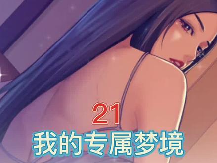 我的专属梦境21.mp4 打了扑克还获得了通关奖励 #抖音推荐 #动漫推荐 #动漫剪辑 #动漫解说