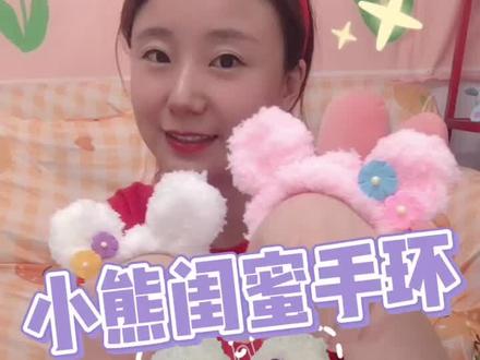 多看几次就懂啦!#少女心 #手工 #闺蜜