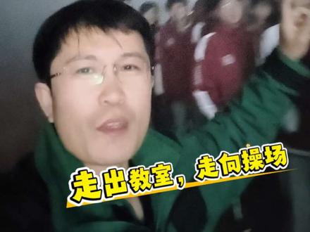 大雾中的别样地理课 突发大雾,抓紧利用课空给学生来一节别致的地理课。雾这个知识点多次在高考中考察,2024年的山东卷、2023年的全国卷、2021年浙江卷都考过,一起来学习吧。#高中生 #地理 #雾 #高考加油 #班主任日常