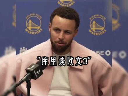 “库里上脚最多的居然是欧文3”#库里真爱安踏欧文3#库里 #欧文 #欧文3