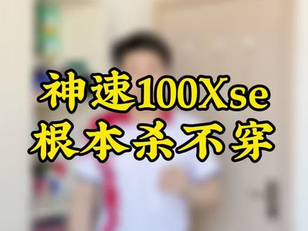 所有久攻不克的对手都会自己先崩 #羽毛球 #防守 #进攻 #球拍测评 @VICTOR-威克多