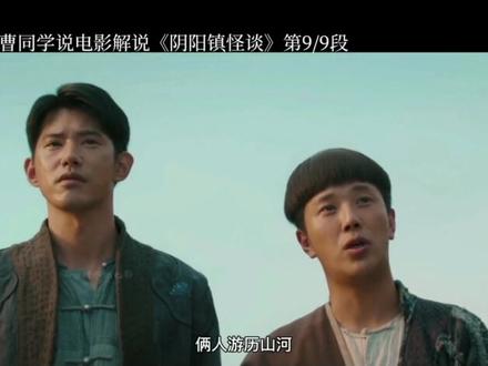 《阴阳镇怪谈3》:后续来了,真相大白,幕后操纵者居然是镇长! #阴阳镇怪谈