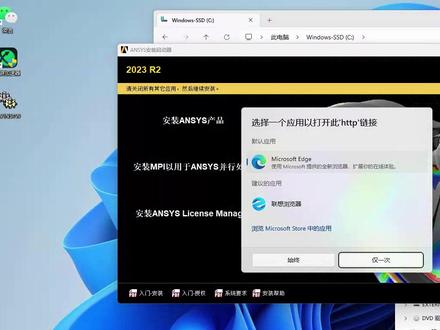 ANSYS2023 R2安装有问题查看log解决 有限元流体分析仿真软件 #ansys2023安装 #仿真软件