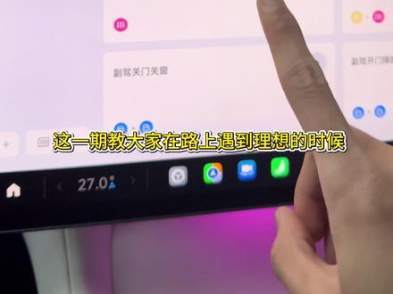 小米车外音响:理想进行曲 #小米汽车 #小米su7 #小米yu7 #小米超级任务 #理想进行曲