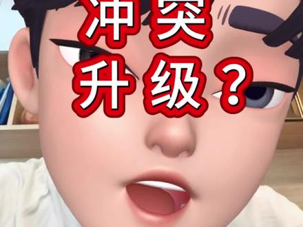 冲突升级!暗盘原油飙升!#原油#霍尔木兹海峡#伊朗#特朗普#美伊 理财有风险投资需谨慎