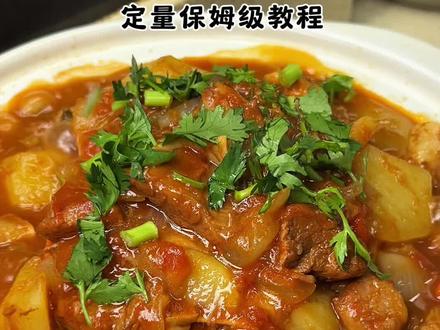 保姆级西红柿土豆炖牛腩教程‼️ #美食教程 #西红柿土豆炖牛腩