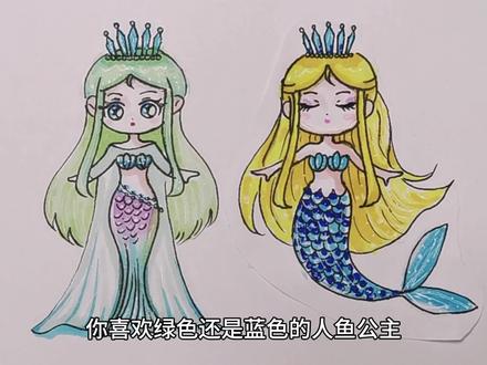 教你一分钟画穿着鱼尾裙的公主,0基础也能学会,你喜欢哪个公主#美人鱼简笔画 #公主简笔画 #零基础学画画 #儿童简笔画 #鱼尾裙简笔画