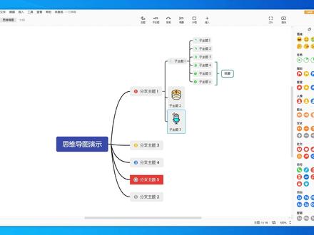 Xmind思维导图的基本操作教程,后面有免费的在线思维导图推荐