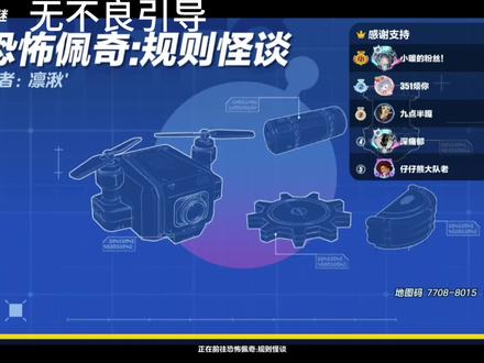 #蛋仔派对 图名:恐怖佩奇:规则怪谈