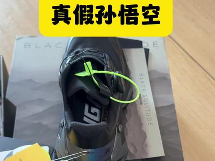 真假凯乐石 如果某宝的是假货,感觉跟真货质量没区别,但是我又不想买假货,可以假货便宜好几百,怎么办?哈哈#凯乐石