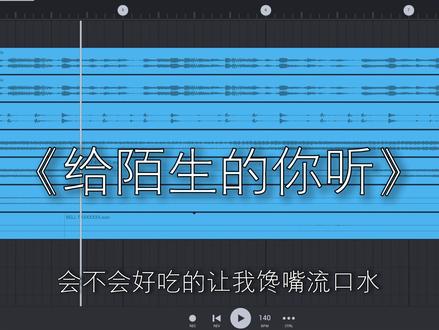 想问你今天早餐吃了没 #给陌生的你听