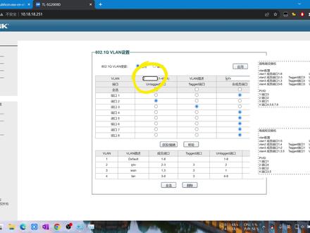双网管交换机实现IPTV+Mesh组网的单线复用 #iptv #mesh组网 #路由器 #wifi #vlan