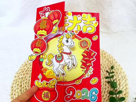 2026马年新年贺卡DIY#手工diy #新年贺卡 #马年新年贺卡 #2026马年贺卡 #新年贺卡材料包