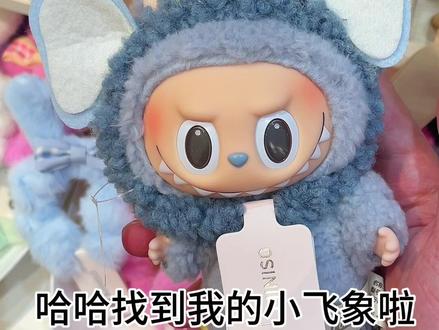 #Labubu #拉布布 有多可爱不用我多说了吧🤤🈶️货速来直播间下单!手慢🈚️!#拉布布搪胶毛绒 #labubu搪胶脸 #labubu搪胶毛绒公仔 冲啊家人们!