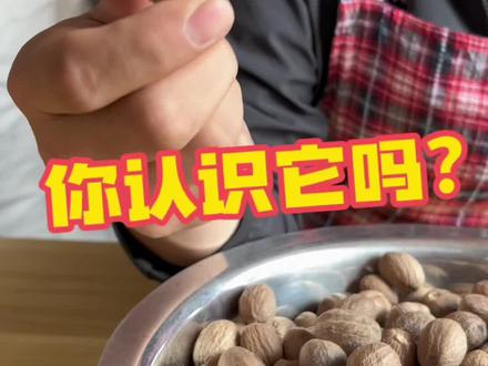卤味增香卤料大全#卤味 #卤料配方 #香料搭配