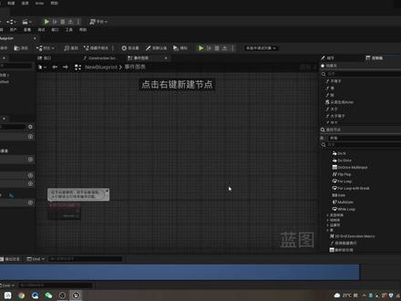 虚幻5引擎之流程控制工具03 #ue5 #ue5教程 #蓝图